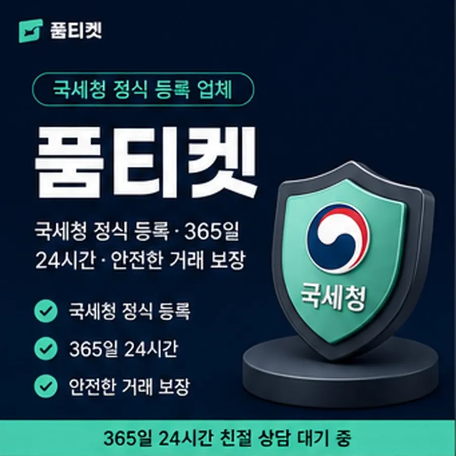품티켓 원스토어 회선의 소액결제한도현금화 한도가 정해지는 방법 안내 이미지