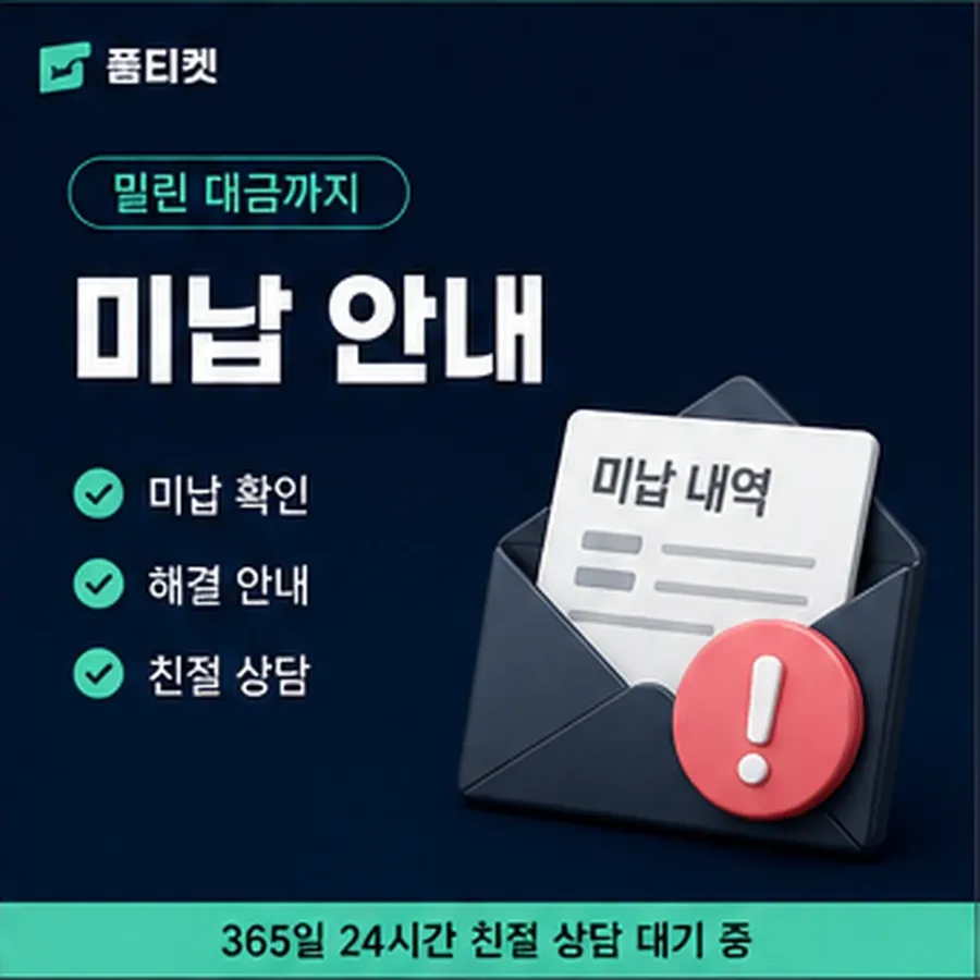품티켓 원스토어 회선의 소액결제한도현금화 내리는 절차 안내 이미지