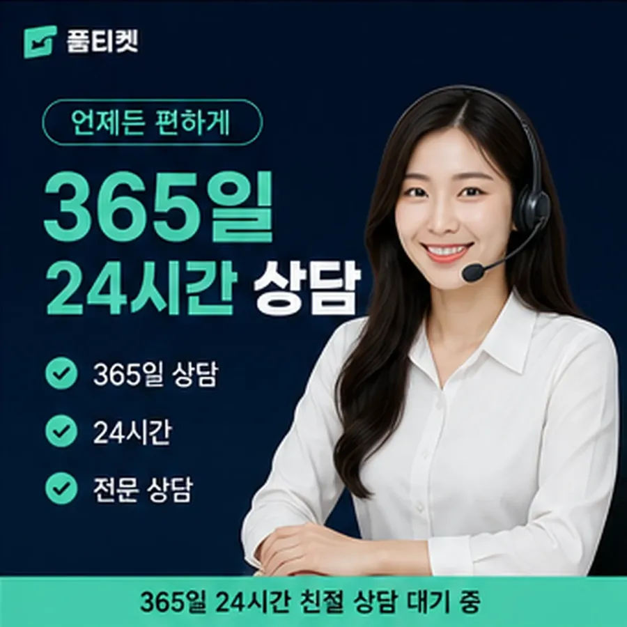 품티켓 원스토어 회선의 소액결제한도현금화 확인할 쪽 안내 이미지